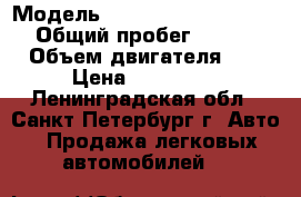  › Модель ­ Land-rover Freelander › Общий пробег ­ 150 000 › Объем двигателя ­ 2 › Цена ­ 250 000 - Ленинградская обл., Санкт-Петербург г. Авто » Продажа легковых автомобилей   